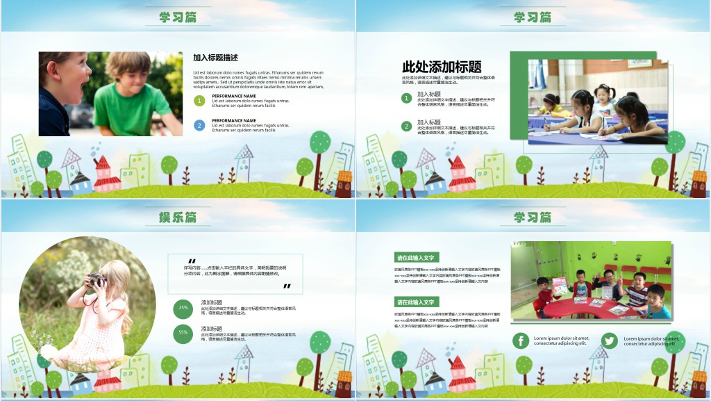 孩子的暑假成长档案PPT模板 孩子的暑假成长档案PPT模板