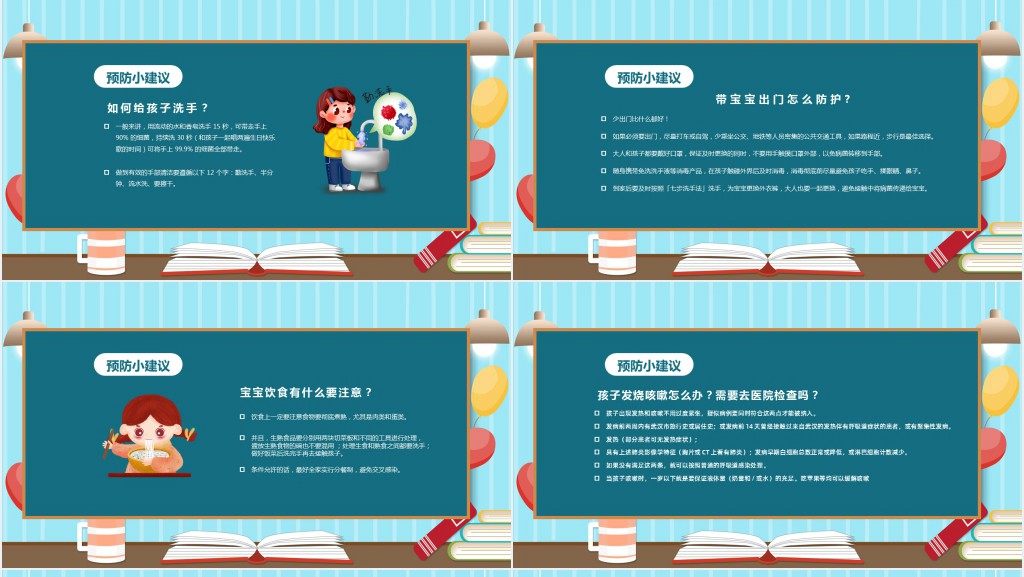 疫情我们一起行动家长会PPT 疫情我们一起行动家长会PPT
