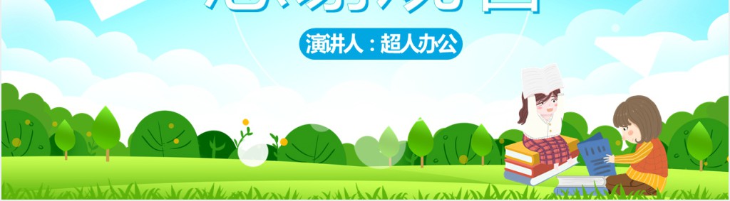 小学生诚信教育班会PPT课件 小学生诚信教育班会PPT课件