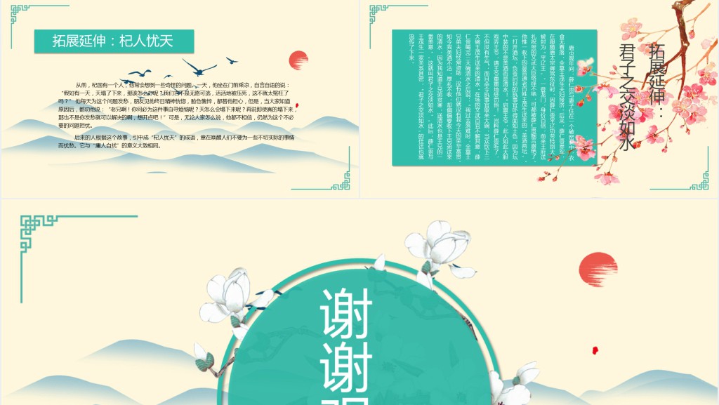 伯牙善鼓琴教案教学PPT课件