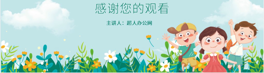 中小学生期中考试家长会PPT 中小学生期中考试家长会PPT