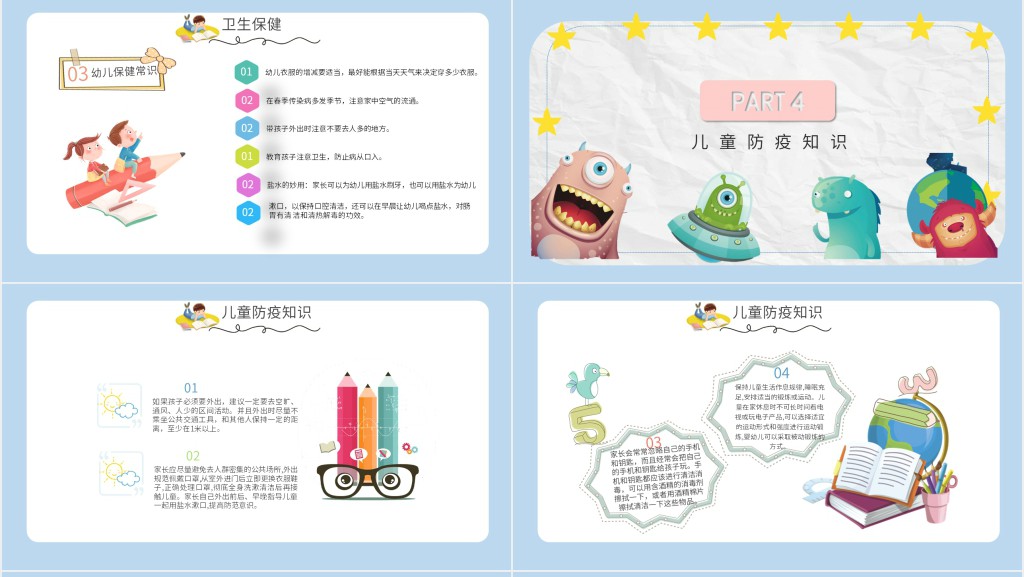 幼儿园期末总结家长会PPT课件 幼儿园期末总结家长会PPT课件