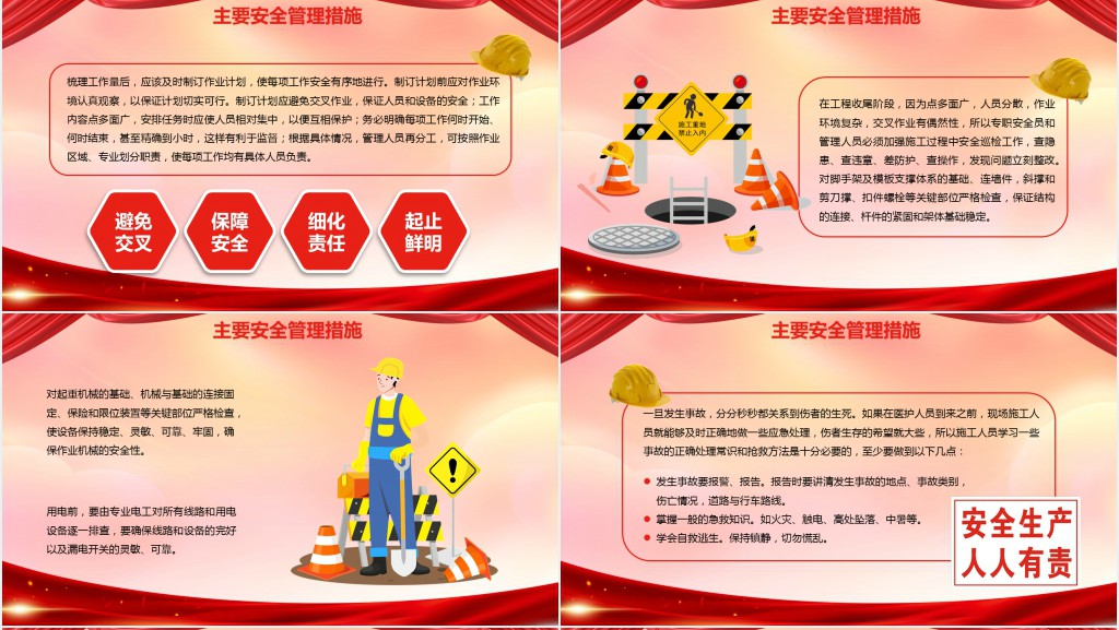 企业节后复工安全培训PPT模板 企业节后复工安全培训PPT模板