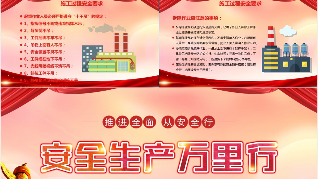 企业节后复工安全培训PPT模板 企业节后复工安全培训PPT模板
