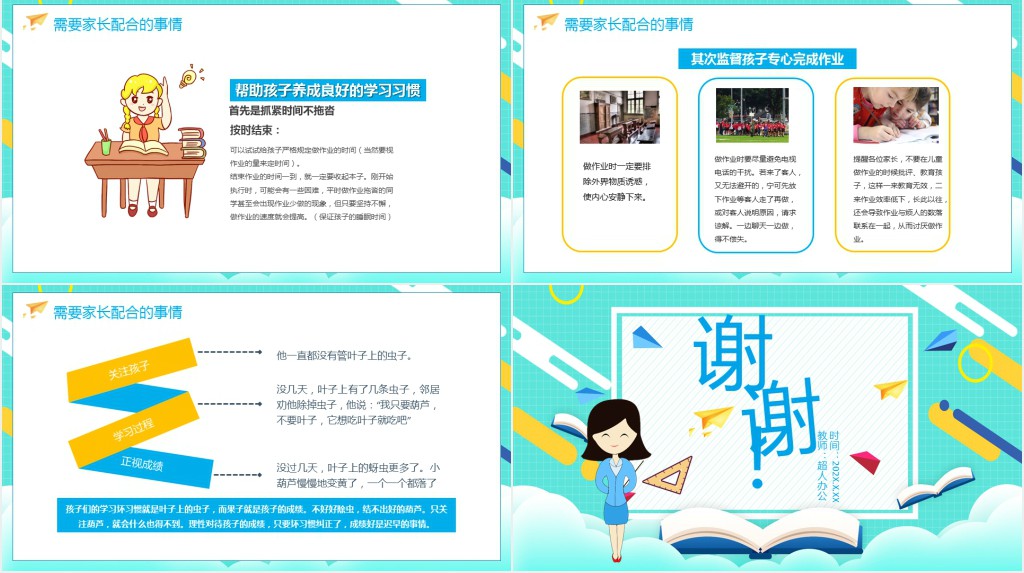 三年级数学家长会PPT材料 三年级数学家长会PPT材料