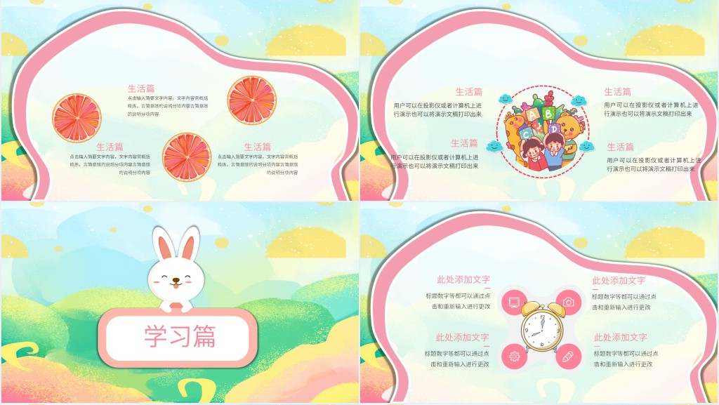 卡通版我的暑假生活ppt模板 卡通版我的暑假生活ppt模板