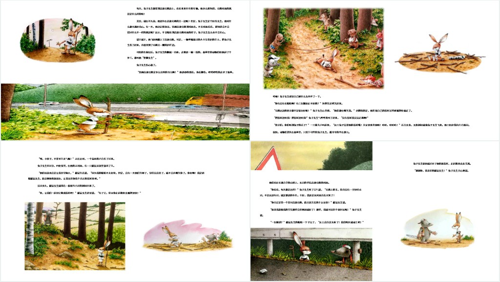 兔子先生有个大工程PPT 兔子先生有个大工程PPT
