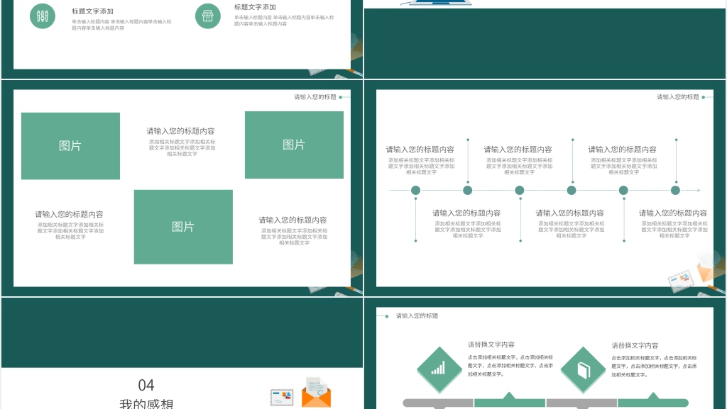 扁平化我的暑假生活通用PPT模板 扁平化我的暑假生活通用PPT模板