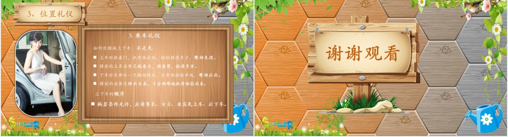 新人职场商务礼仪培训PPT课件 新人职场商务礼仪培训PPT课件