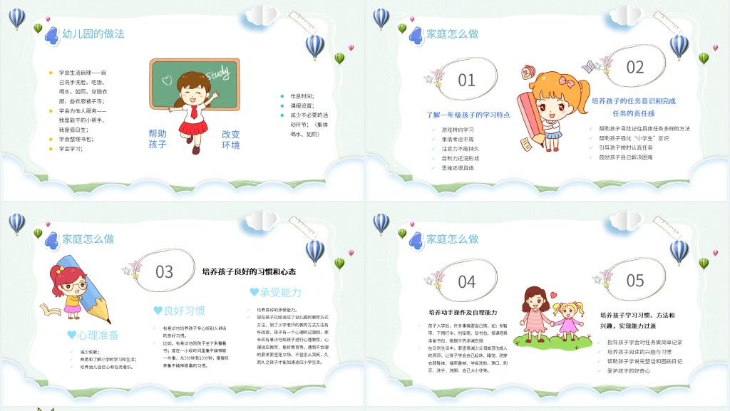 幼儿园学期班下学期家长会PPT 幼儿园学期班下学期家长会PPT
