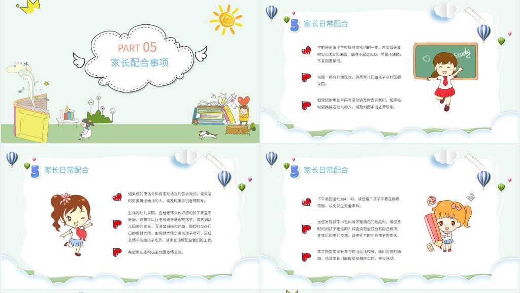 幼儿园学期班下学期家长会PPT 幼儿园学期班下学期家长会PPT