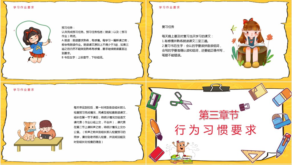 春季防疫开学第一课PPT课件 春季防疫开学第一课PPT课件