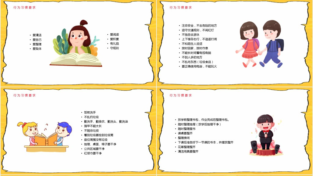 春季防疫开学第一课PPT课件 春季防疫开学第一课PPT课件