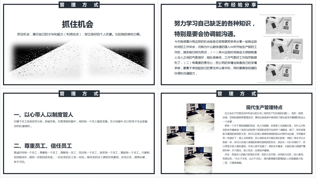入职新公司感受分享PPT模板 入职新公司感受分享PPT模板
