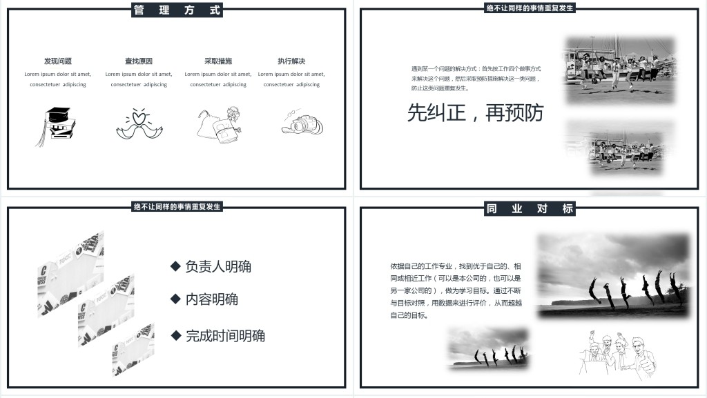 入职新公司感受分享PPT模板 入职新公司感受分享PPT模板