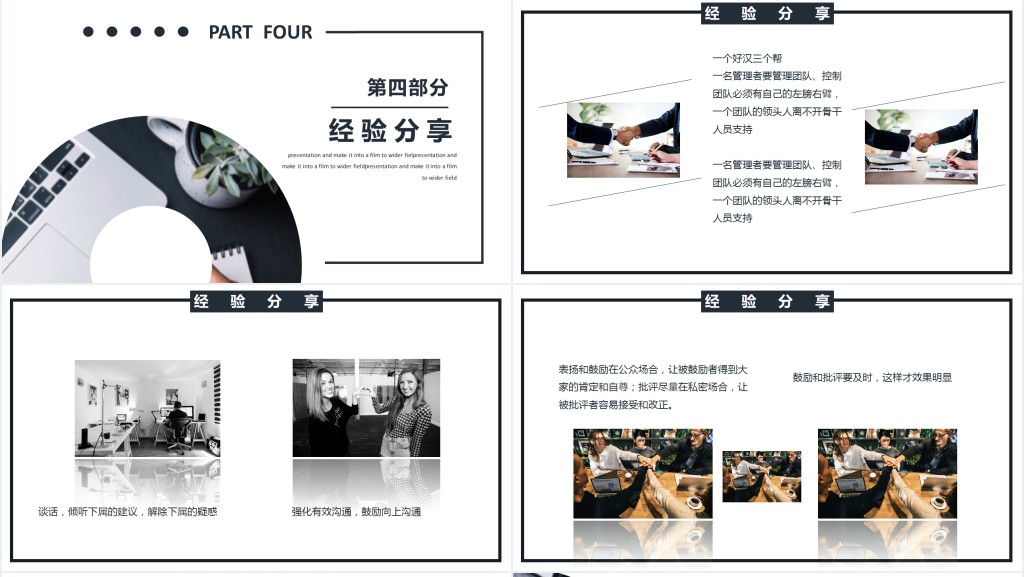 入职新公司感受分享PPT模板 入职新公司感受分享PPT模板