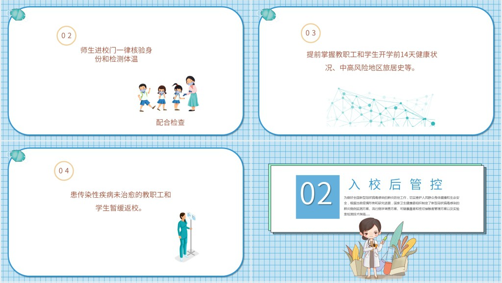 秋冬季新冠肺炎疫预防PPT 秋冬季新冠肺炎疫预防PPT