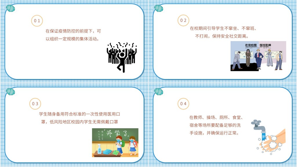 秋冬季新冠肺炎疫预防PPT 秋冬季新冠肺炎疫预防PPT