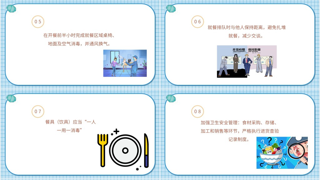 秋冬季新冠肺炎疫预防PPT 秋冬季新冠肺炎疫预防PPT