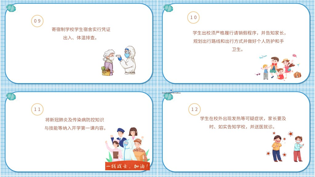 秋冬季新冠肺炎疫预防PPT 秋冬季新冠肺炎疫预防PPT