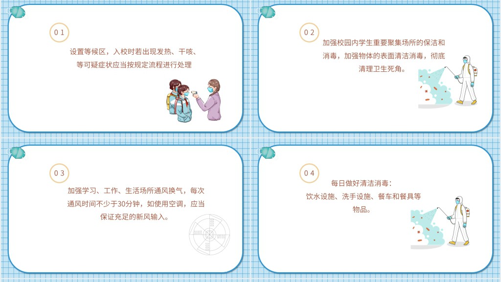 秋冬季新冠肺炎疫预防PPT 秋冬季新冠肺炎疫预防PPT