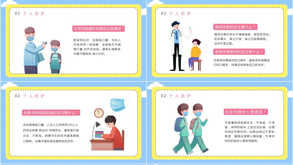开学第一课认识新冠状肺炎PPT课件 开学第一课认识新冠状肺炎PPT课件