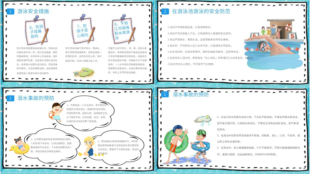 学生预防溺水安全教育PPT 学生预防溺水安全教育PPT