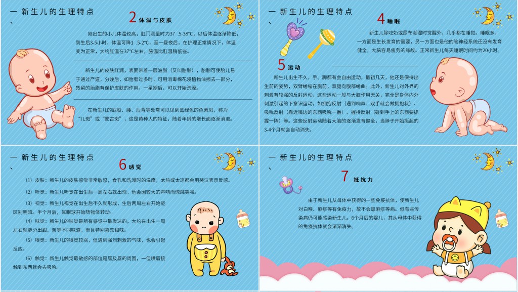 新生儿日常护理PPT 新生儿日常护理PPT