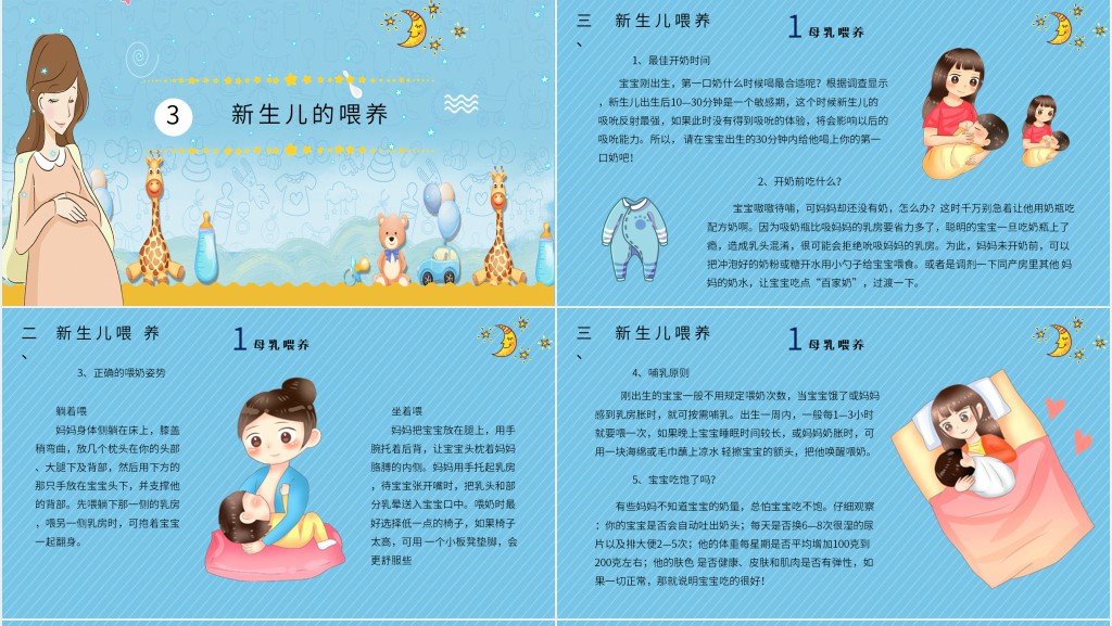 新生儿日常护理PPT 新生儿日常护理PPT