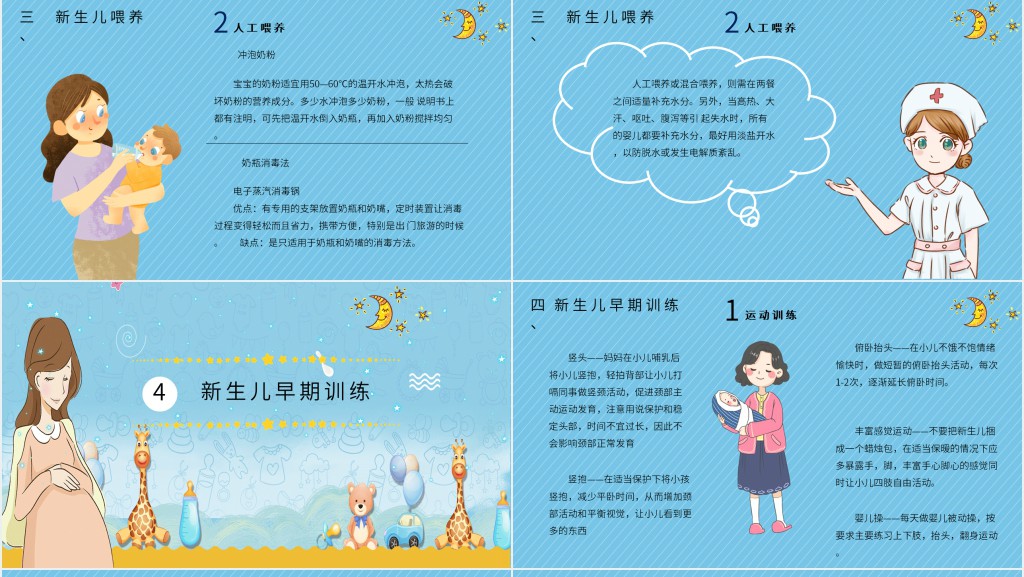 新生儿日常护理PPT 新生儿日常护理PPT