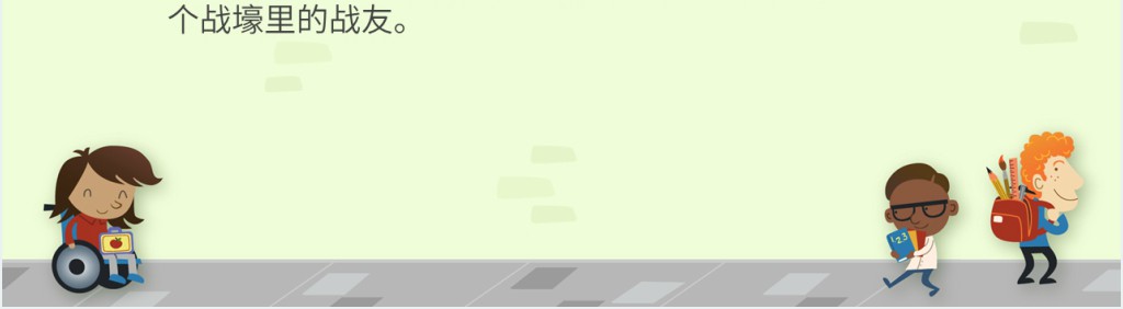 幼师与家长沟通技巧培训PPT