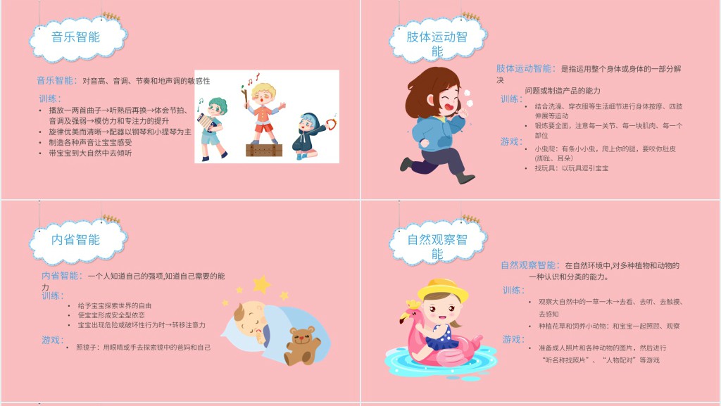 0-3岁幼儿的早期教育PPT 0-3岁幼儿的早期教育PPT