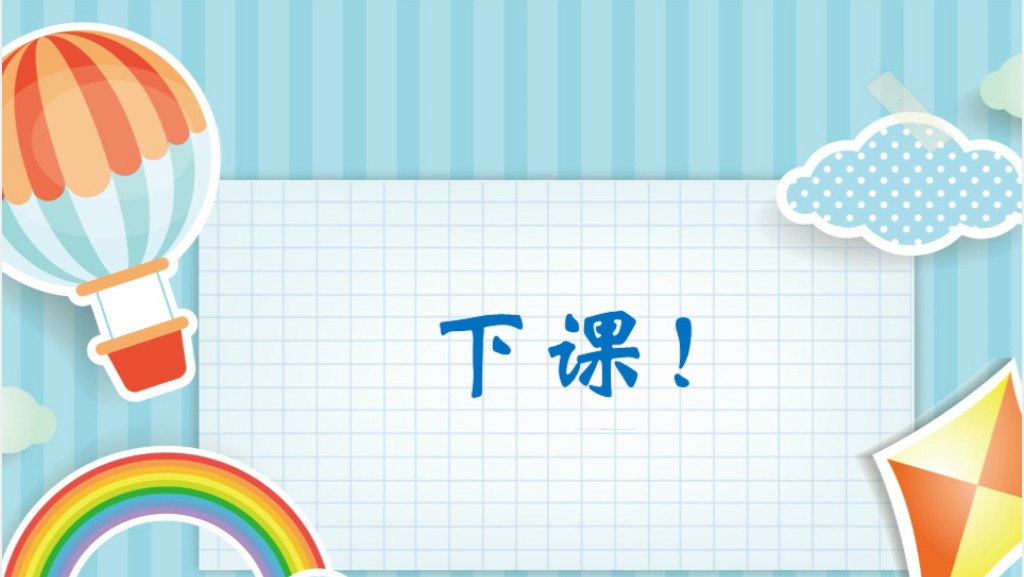 人教版小学数学五年级下册《同分母分数加减法》第1课时PPT课件 人教版小学数学五年级下册《同分母分数加减法》第1课时PPT课件