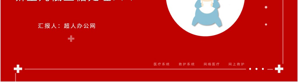 新生儿低血糖处理PPT 新生儿低血糖处理PPT