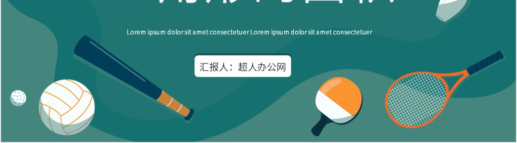 人教版小学三角形的面积教案PPT课件 人教版小学三角形的面积教案PPT课件
