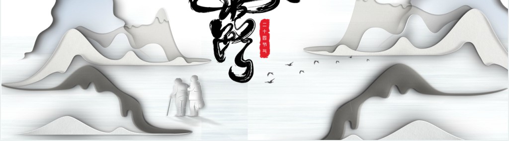 寒露节气知识PPT 寒露节气知识PPT