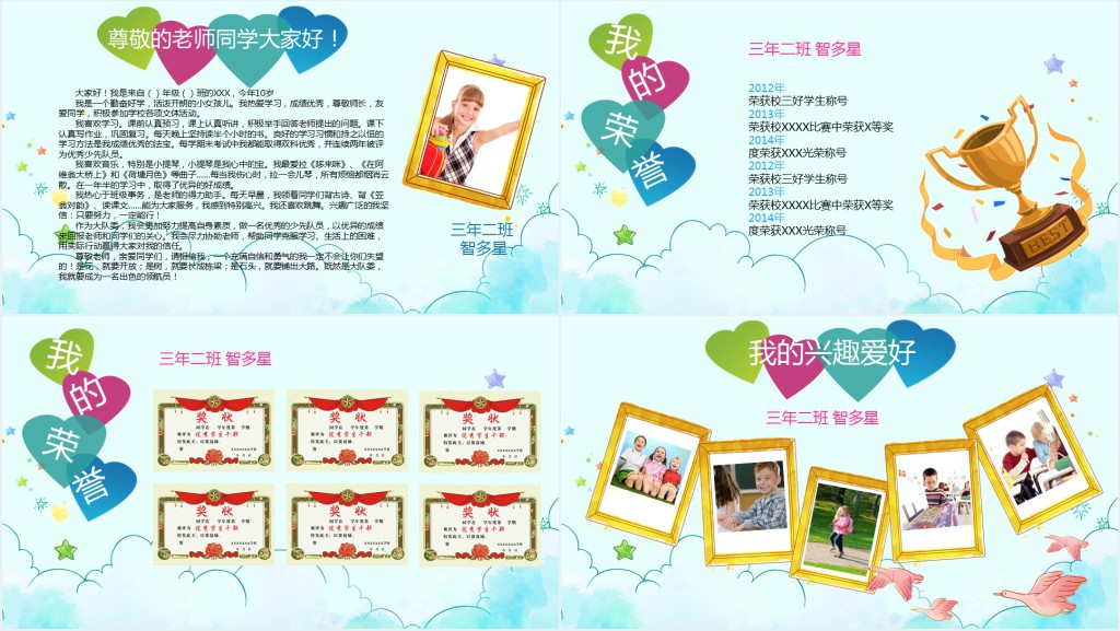三年级下册竞选班干部PPT模板 三年级下册竞选班干部PPT模板