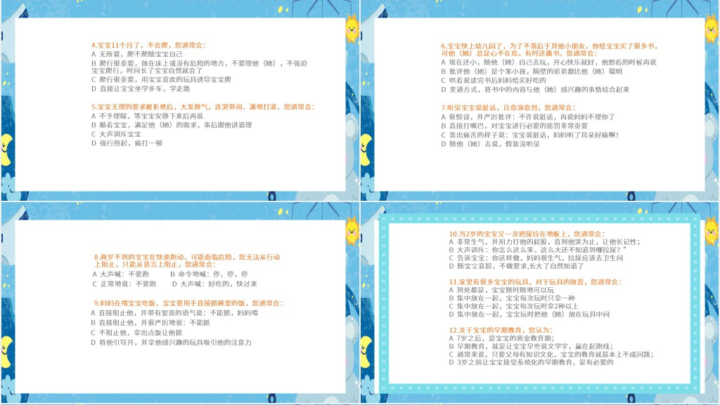 0-3岁早期教育知识PPT 0-3岁早期教育知识PPT