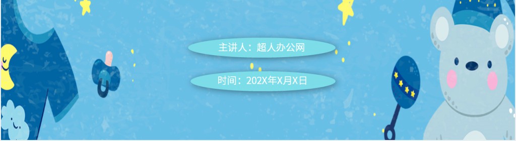 0-3岁早期教育知识PPT 0-3岁早期教育知识PPT