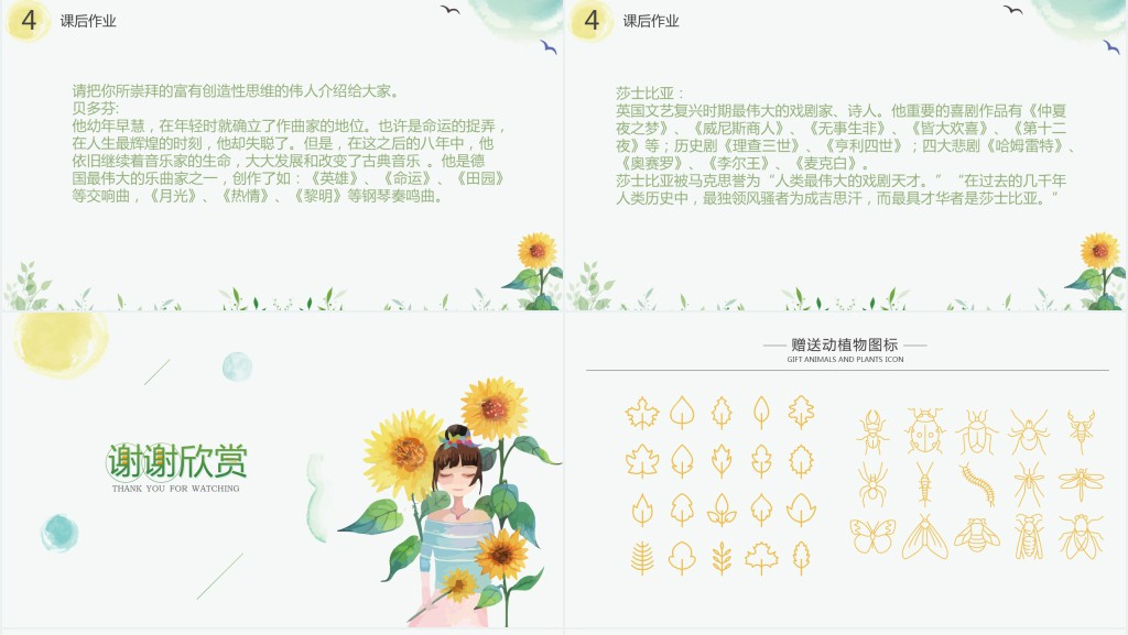 人教版九年级语文事物的答案不止一个PPT课件 人教版九年级语文事物的答案不止一个PPT课件