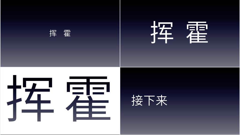 抖音创意自我介绍快闪PPT模板 抖音创意自我介绍快闪PPT模板