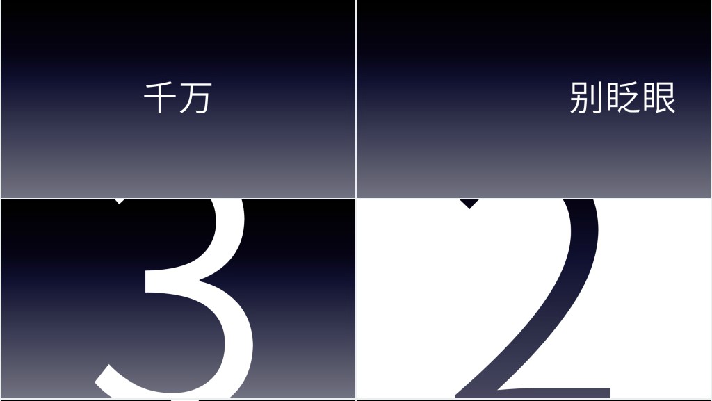 抖音创意自我介绍快闪PPT模板 抖音创意自我介绍快闪PPT模板