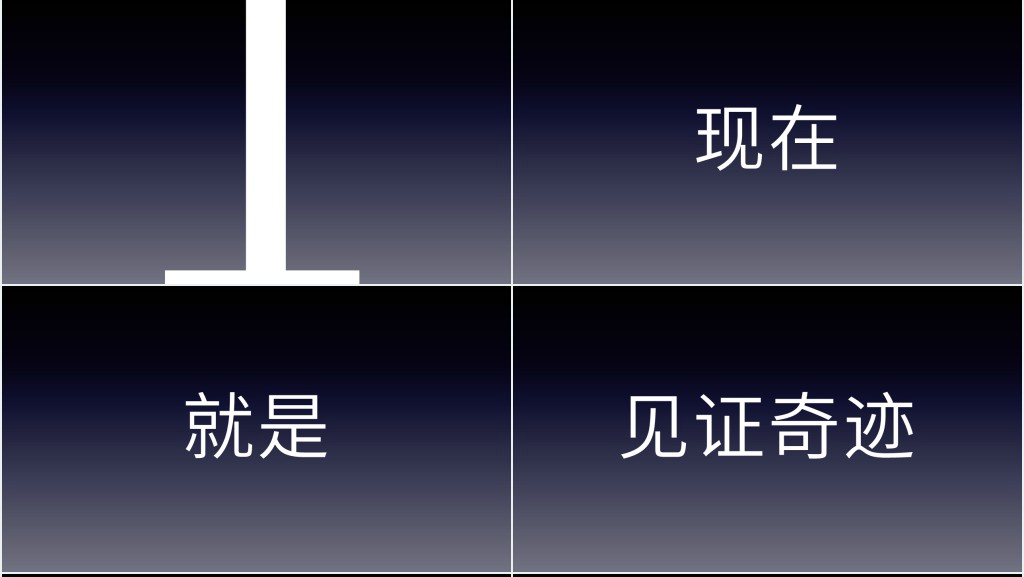 抖音创意自我介绍快闪PPT模板 抖音创意自我介绍快闪PPT模板