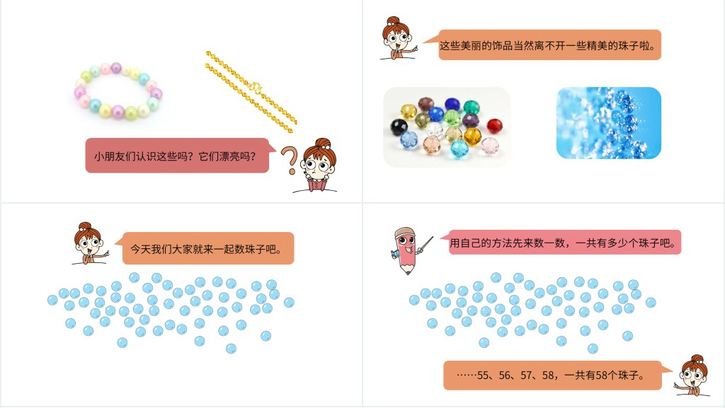 100以内数的认识解决问题PPT课件 100以内数的认识解决问题PPT课件