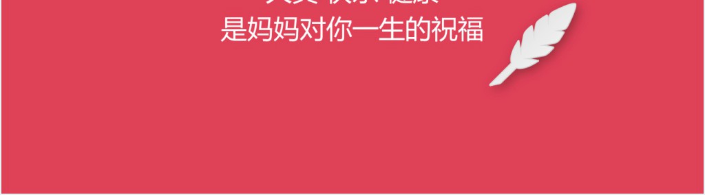 欢乐童年成长相册PPT模板