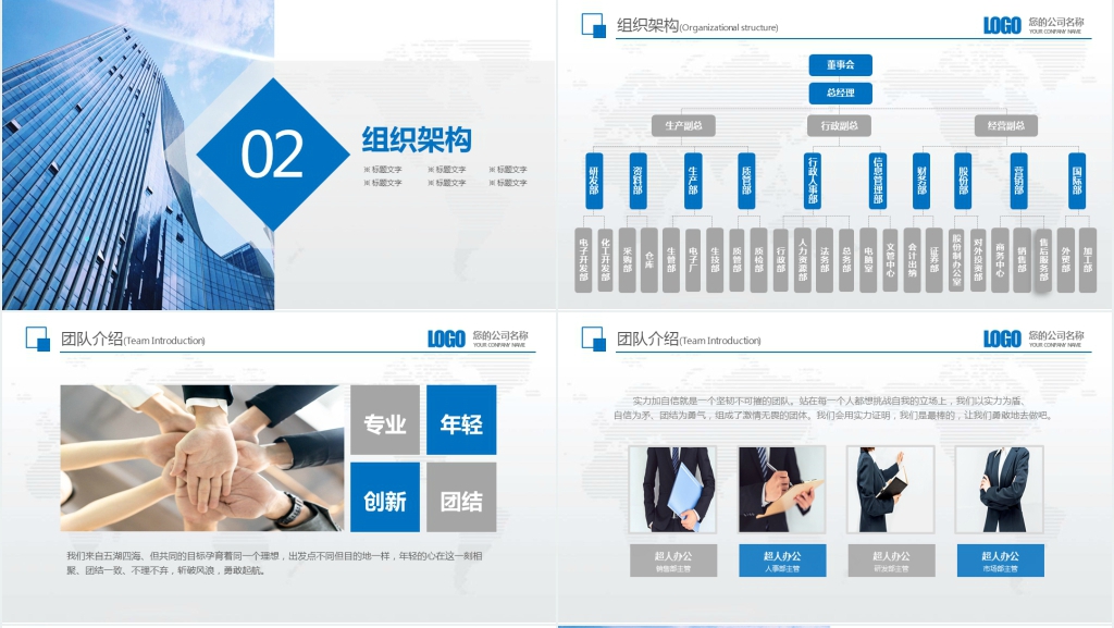 新员工入职培训内容PPT范文 新员工入职培训内容PPT范文