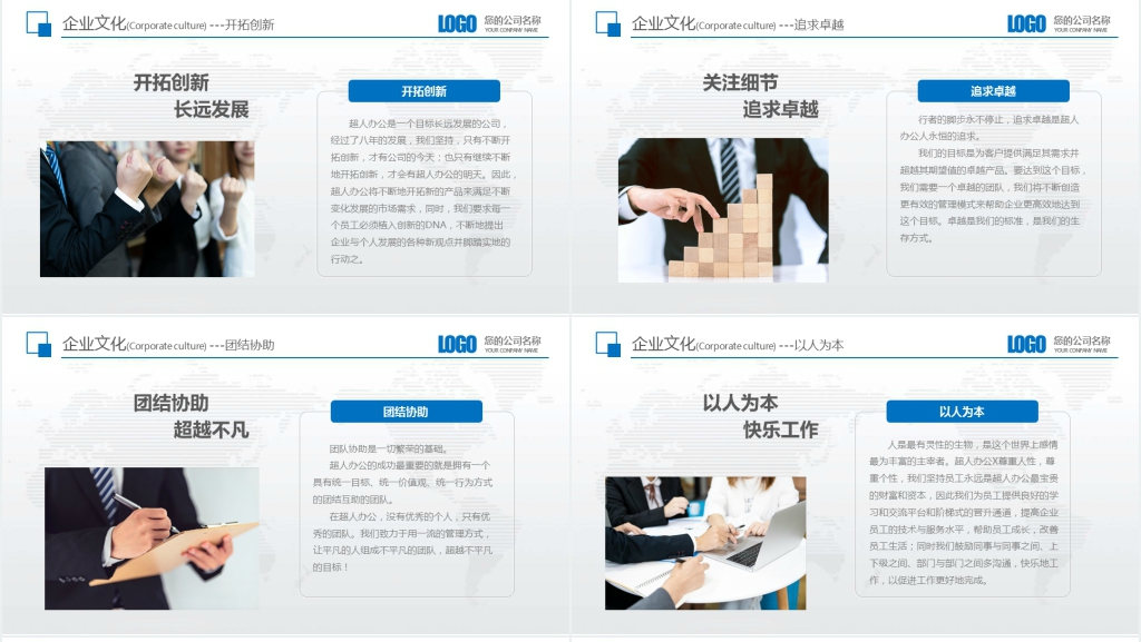 新员工入职培训内容PPT范文 新员工入职培训内容PPT范文