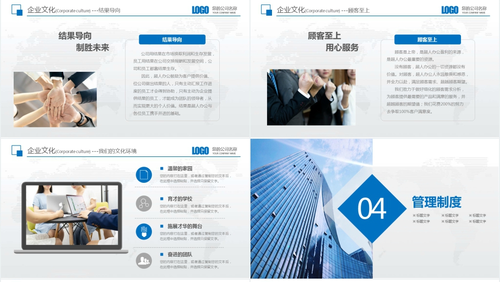 新员工入职培训内容PPT范文 新员工入职培训内容PPT范文