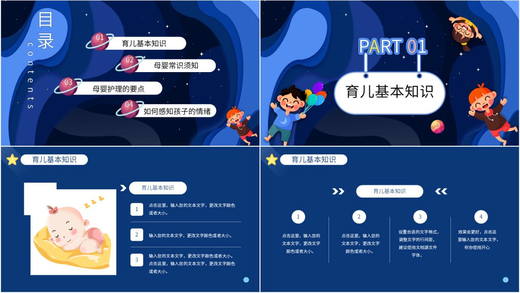 母婴护理师培训PPT模板 母婴护理师培训PPT模板