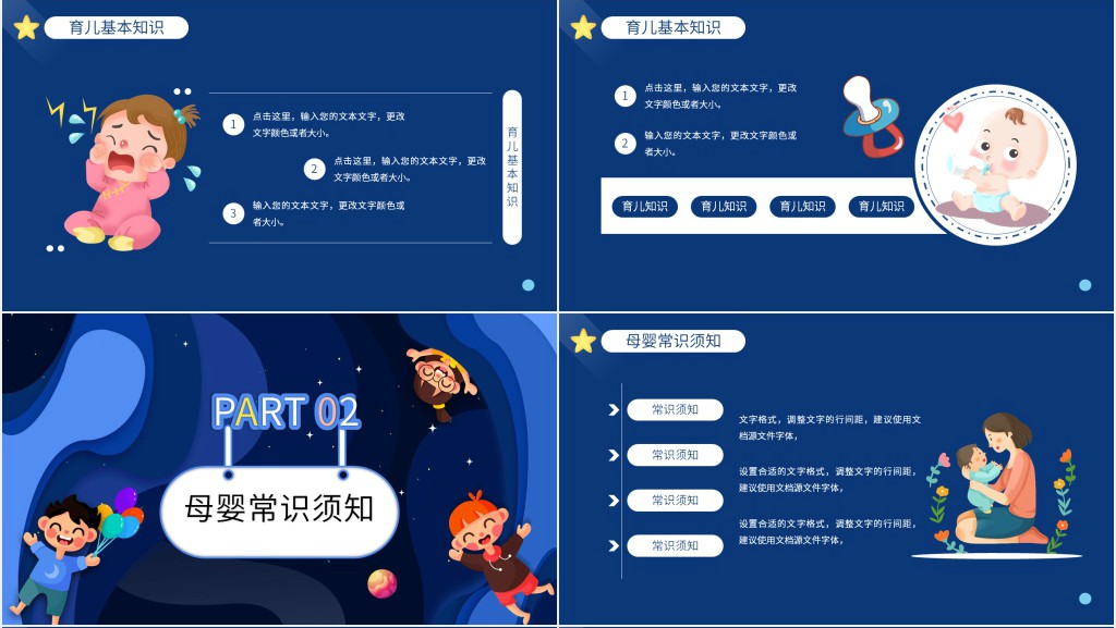 母婴护理师培训PPT模板 母婴护理师培训PPT模板
